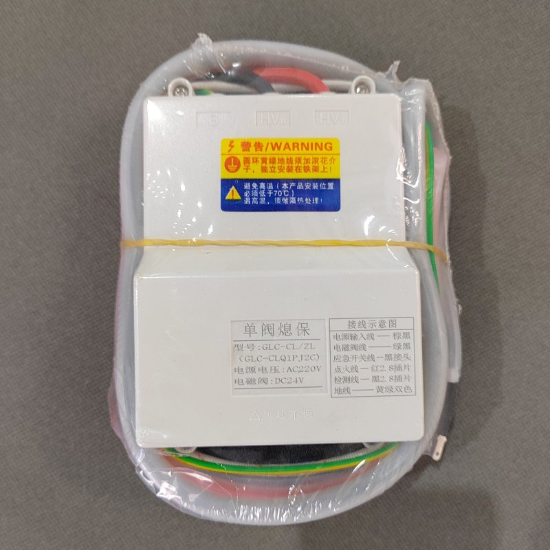 格优炉灶单阀熄保GLC-CL/ZLGLC-CLQ1PJ2C熄火保护IT.YES点火器220