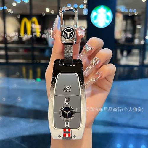 奔驰e300l金属渐变车钥匙套新E级e260lC级c260L专用c200L/GLB/GLC