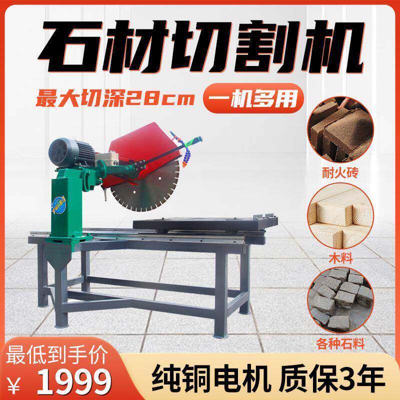 多功能大型石材切割机台式45度倒角倾斜大功率耐火砖大理石切石机