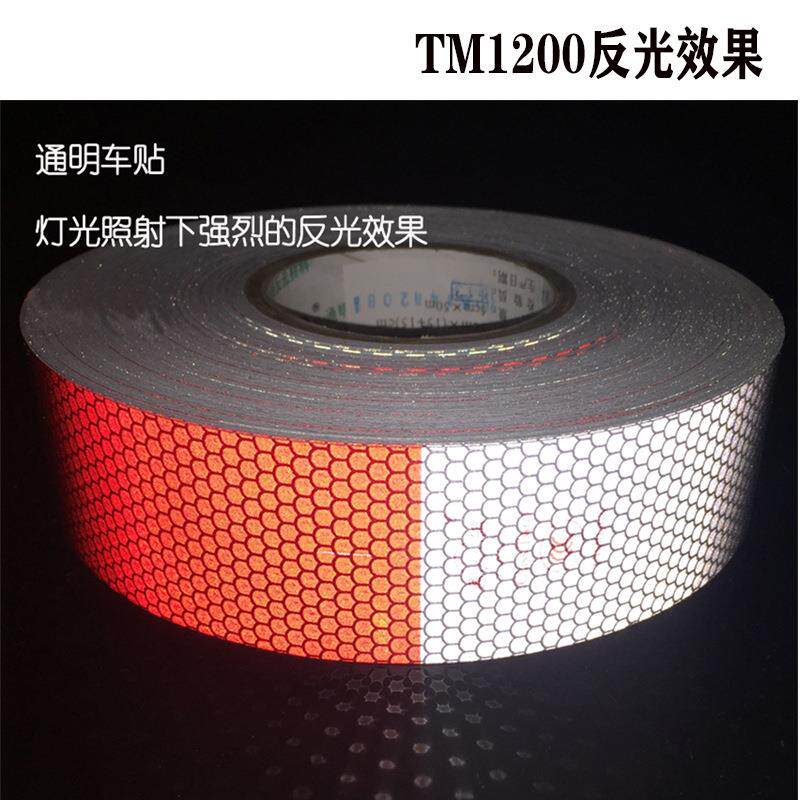 通明车0身贴通明反光标识C00867368反光车条红白反光贴身反光