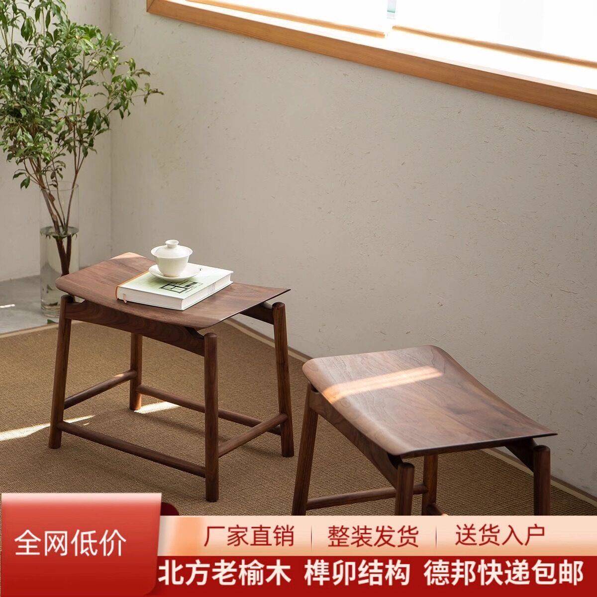 实木凳子家用客厅沙发矮凳餐凳板凳老榆木新中式北美胡桃木换鞋凳