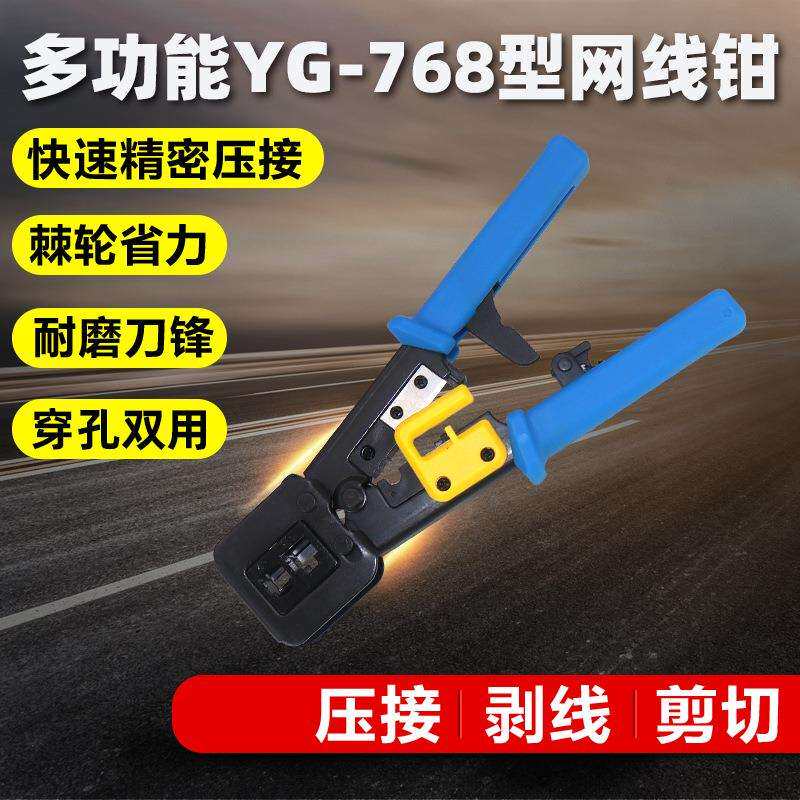 6P8P穿孔式水晶头压线钳网线钳棘轮通孔网线钳网络剥线钳工具