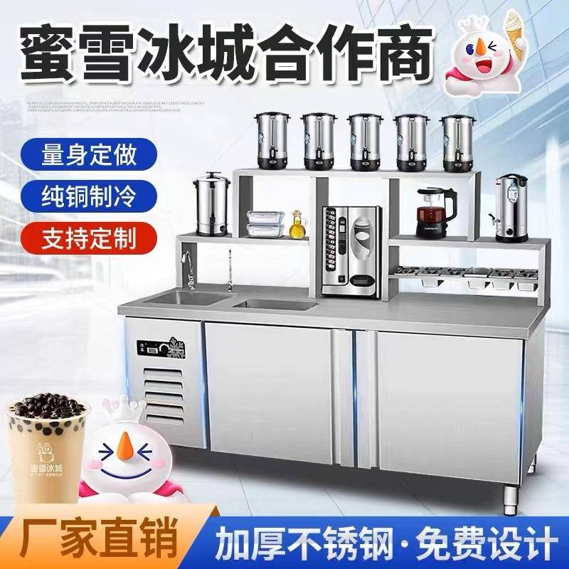 奶茶店设备全套商用冷藏水吧台开槽工作台不锈钢冰箱冷饮节能