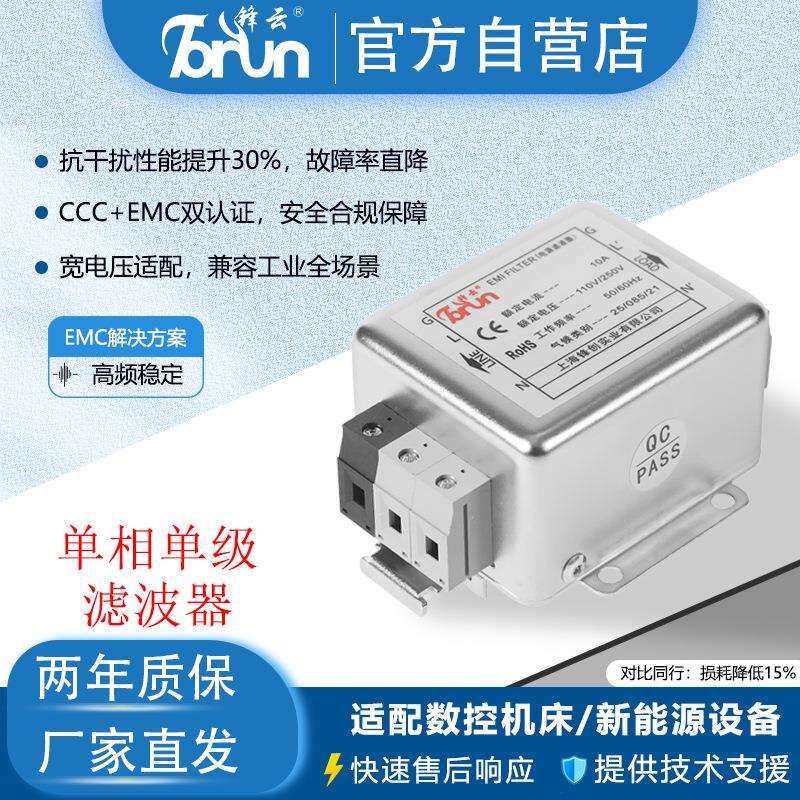 锋云FYL-U电源滤波器大功率单相单级厂家直销多种规格小体积