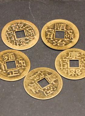 铜币2.3厘米五帝铜钱前五帝铜币铜钱仿古钱币钥匙扣挂件直销