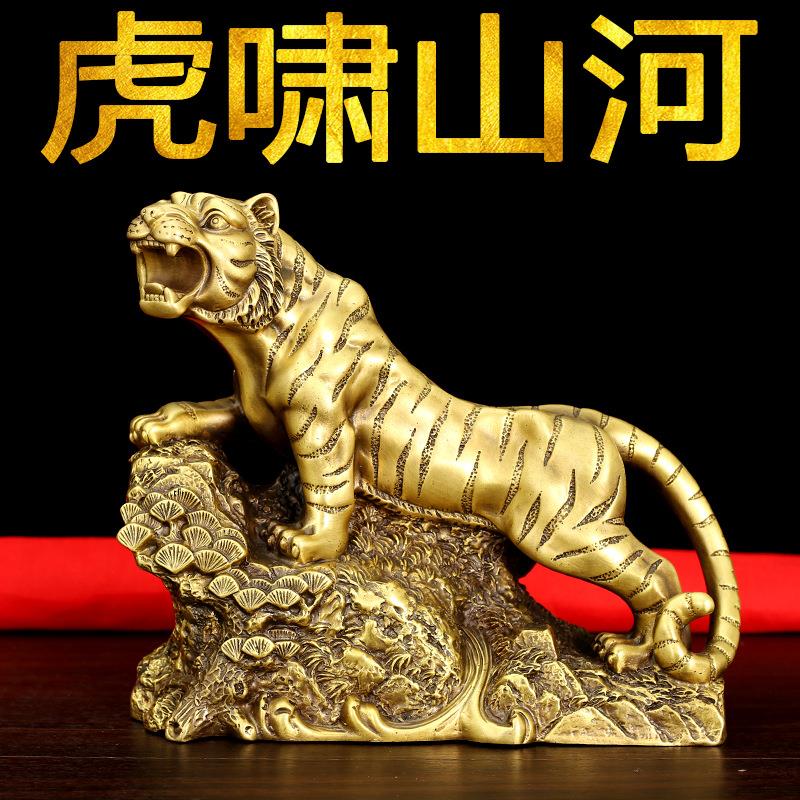 纯铜上山虎摆件十二生肖虎啸山河办公室收银台金属工艺品摆饰