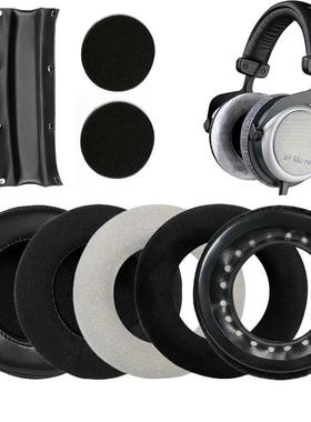 适合拜亚动力T1 T5P T70P DT860 880 990 770pro 440 660耳机套罩