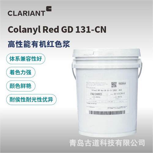 Red GD 131-CN 科莱恩水性色浆有机大红 体系相容性好