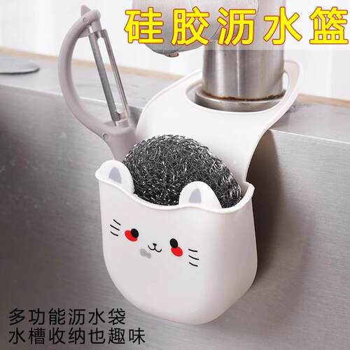 Sink Drain Basket Hanging Bag Faucet Dish Sponge Storage Rac