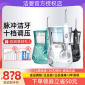 美国洁碧冲牙器家用水牙线GT3 1牙齿冲洗洁牙结石洁碧洗牙器670EC