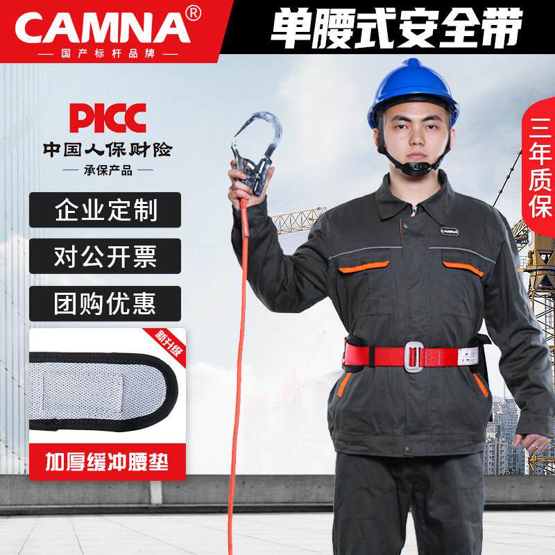 国标单腰式安全带高空作业安全绳套装施工建筑工地保险腰带带挂钩