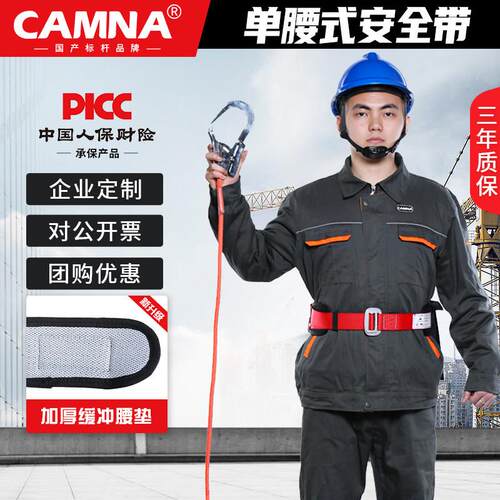 国标单腰式安全带高空作业安全绳套装施工建筑工地保险腰带带挂钩