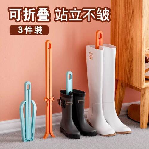 靴子支撑架防皱鞋撑防变形女款靴撑长靴内撑可折叠中高筒靴子通用