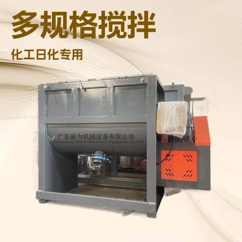 粉体干粉饲料卧式混合机不锈钢双螺带搅拌机粉料卧式混料机