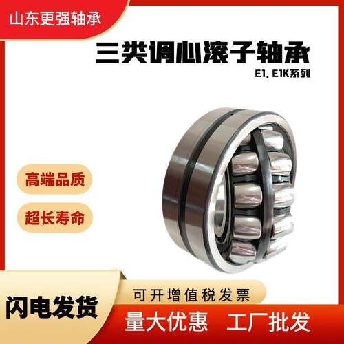 搅拌车减速机轴承2230822309E1E1K双列调心滚子支持破碎机机械
