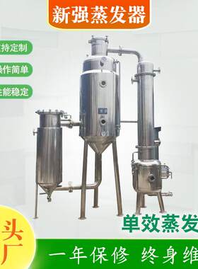 工业氯化钠废水单效蒸发器 原油石油反排液蒸发器 食品级浓缩设备