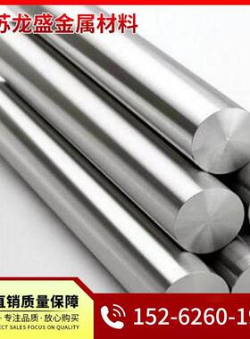 工具钢 T7A T7 T8A T8 T9A T9 T10 T10A T8Mn T8MnA圆钢 钢板