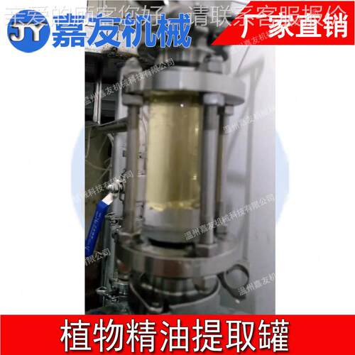 香蜂草油取机组露 香蜂草提纯提取精设备 植物精JY-JY-10油提取罐
