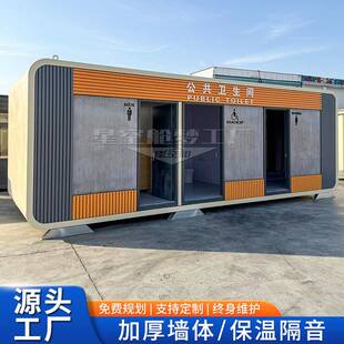 苹果舱移动卫生间社区户外公共厕所景区公共洗手间高端环保公厕