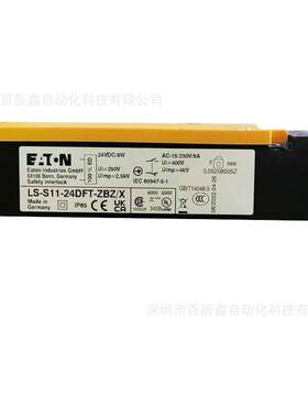 现货LS-S11-24DFT-ZBZ/X原装伊顿穆勒限位开关，全国联保