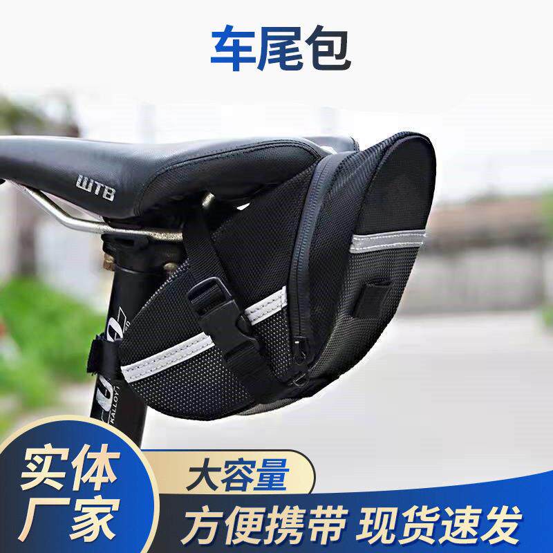 自行车尾包山地车公路车鞍座包车座管包尾包鱼嘴包骑行包具装备