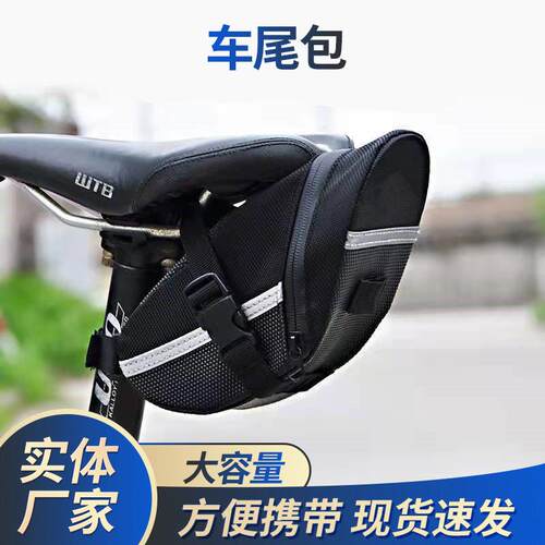 自行车尾包山地车公路车鞍座包车座管包尾包鱼嘴包骑行包具装备