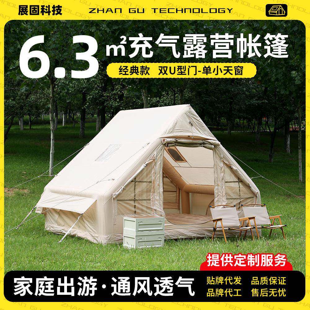 充气帐篷户外自动便携免搭建防雨牛津布加厚家用野营露营装备