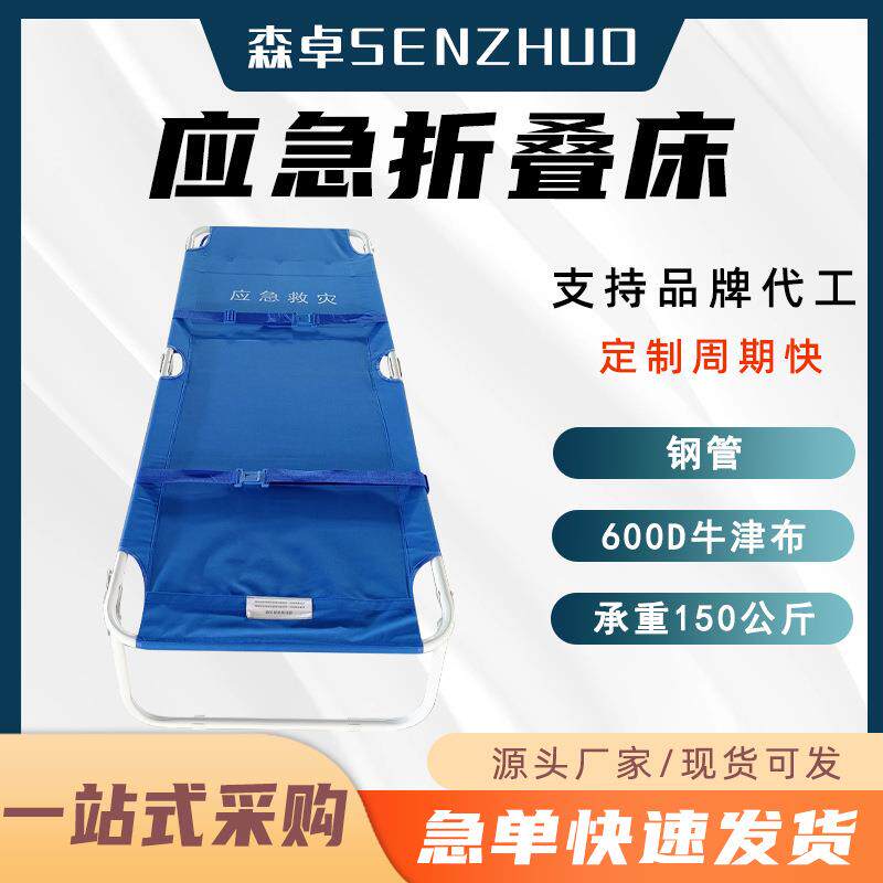 民政应急折叠床单人简易两折床天蓝色铝合金救灾床野营露营午休床
