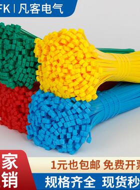 彩色尼龙扎带塑线带塑料捆绑带固定扎绳拉紧器扎丝红黄蓝绿色可选