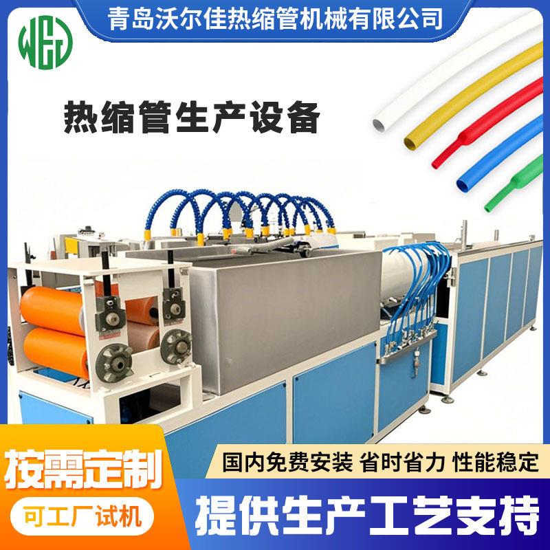 汽车油管保护纹路热缩管生产设备热缩管生产线塑料管材挤出机