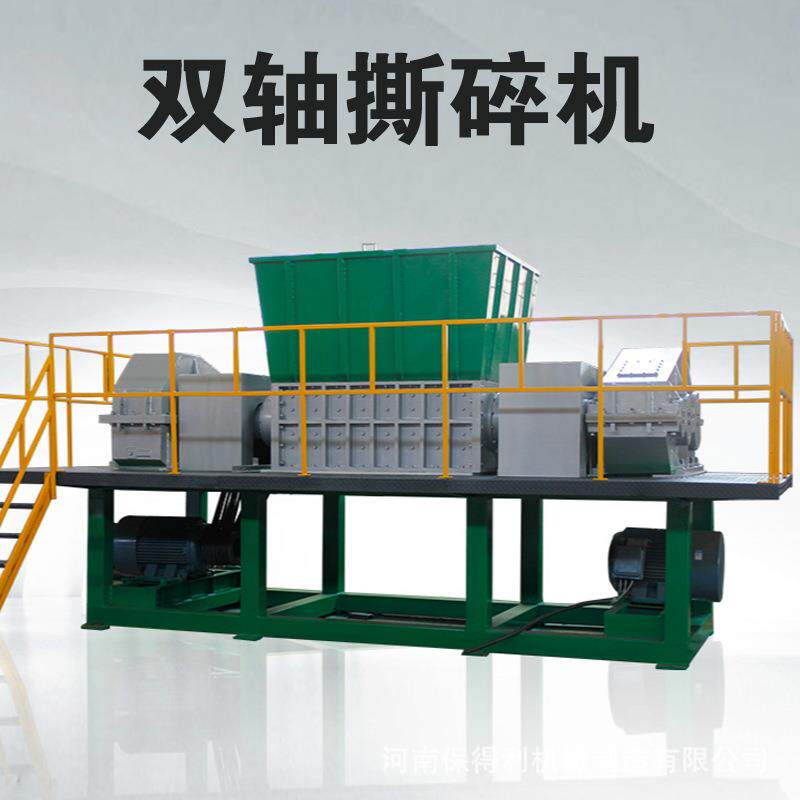 大件生活垃圾粉碎机 沙发床垫撕碎机 双轴家具撕碎机
