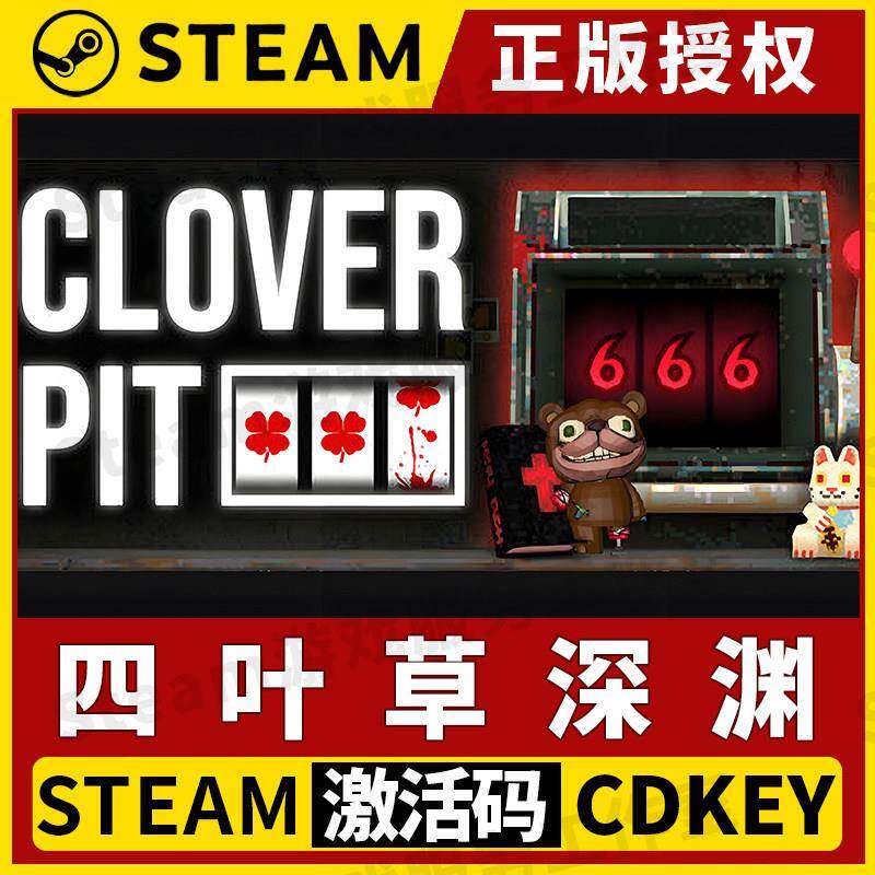 【四叶草深渊】Steam正版授权国区CDK不限区激活码中文 CLOVERPIT