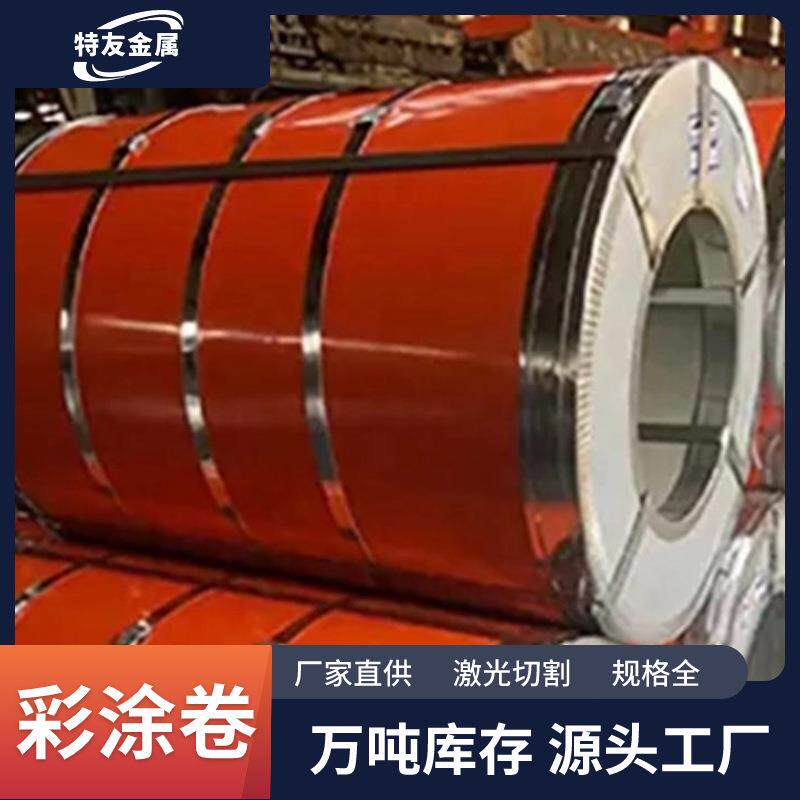彩钢板铁皮镀锌彩钢瓦软薄铁皮卷片防水镀锌彩涂卷挡雨板屋房顶