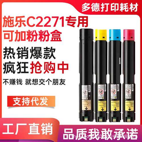 适用富士施乐2271粉盒DCCIV2271337144715571复印机IV五代机