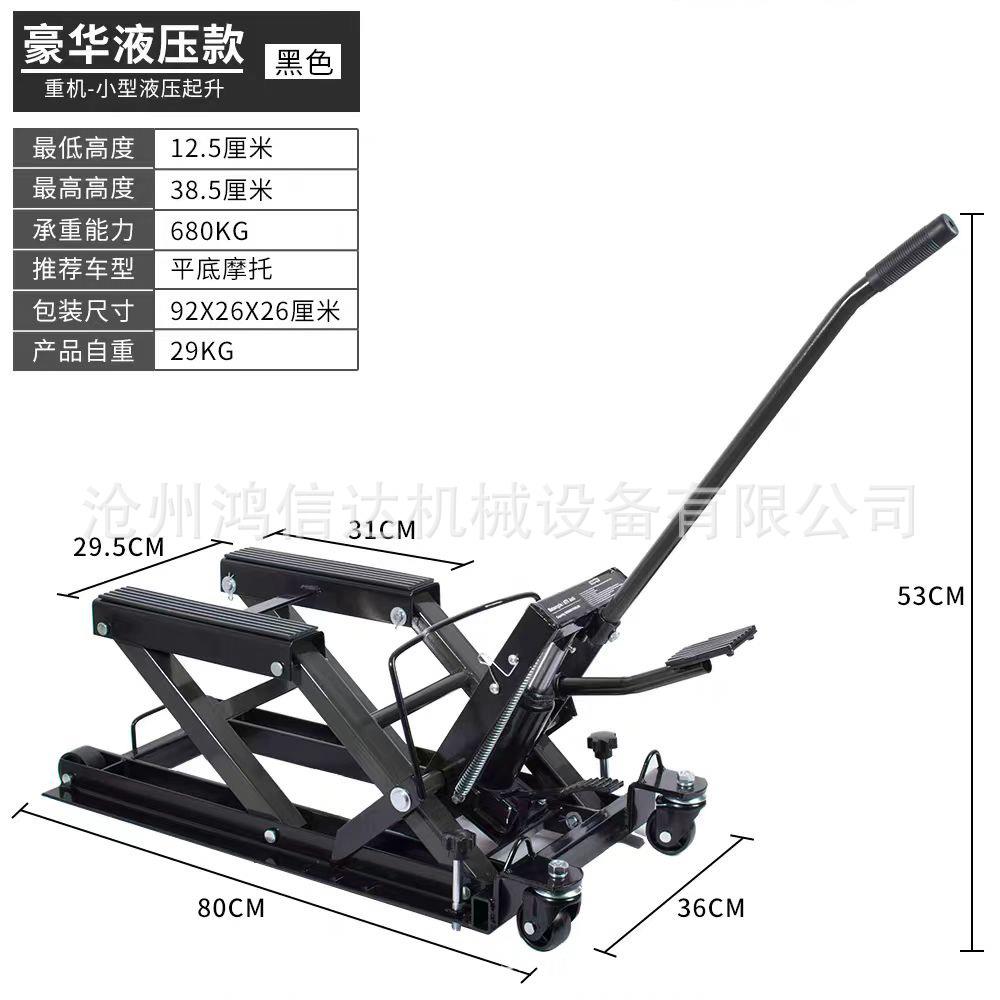 摩托车升降台摩托千斤顶电车摩维升降具880架平台工驻修架支架维