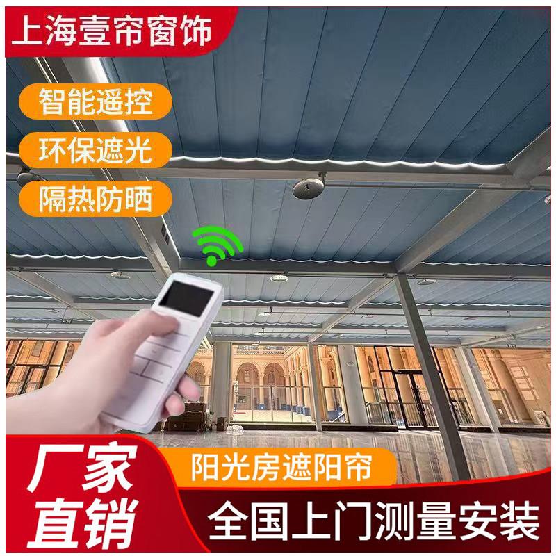 阳光房遮阳顶帘电动手动隔热帘玻璃房阳台室外天棚帘窗帘蜂巢帘