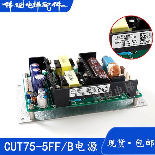 永大电梯Y15主板电源盒CUT75-5FF/B MPD30-5V3F AVR开关数据线