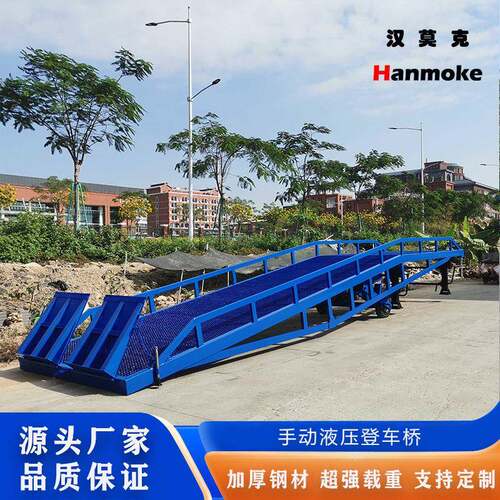 手动液压集装箱装卸货平台汽车坡道移动式登车桥码头叉车登车桥