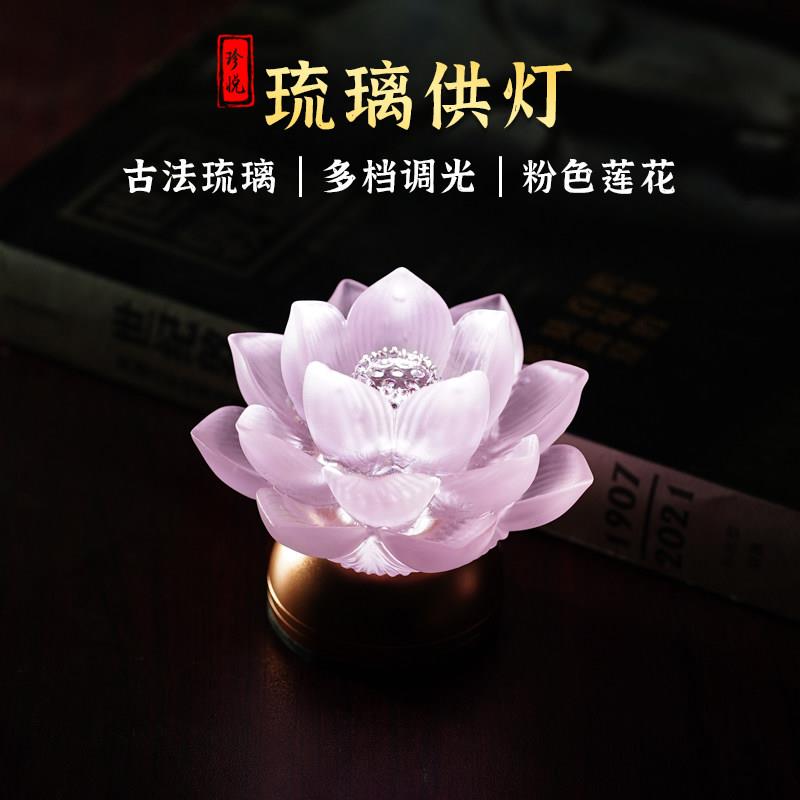 新款led莲花灯充电款佛前供灯佛具用品大全供灯长明灯家用琉璃粉