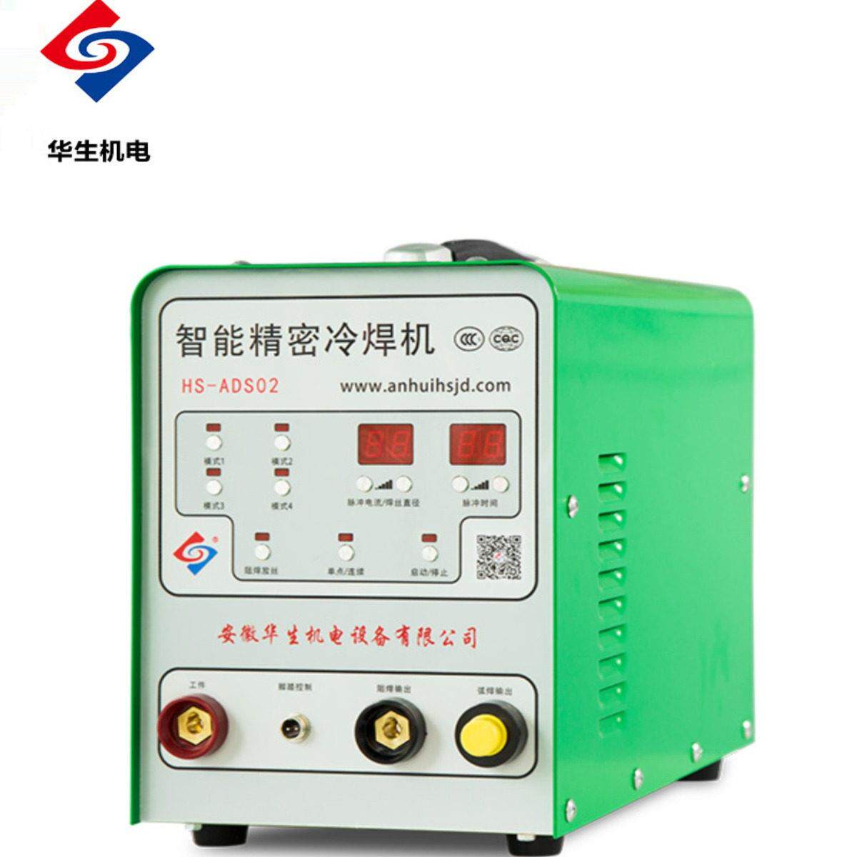 华生冷焊机小型220v模具修补工业级导电金属薄板高频储能脉冲焊机