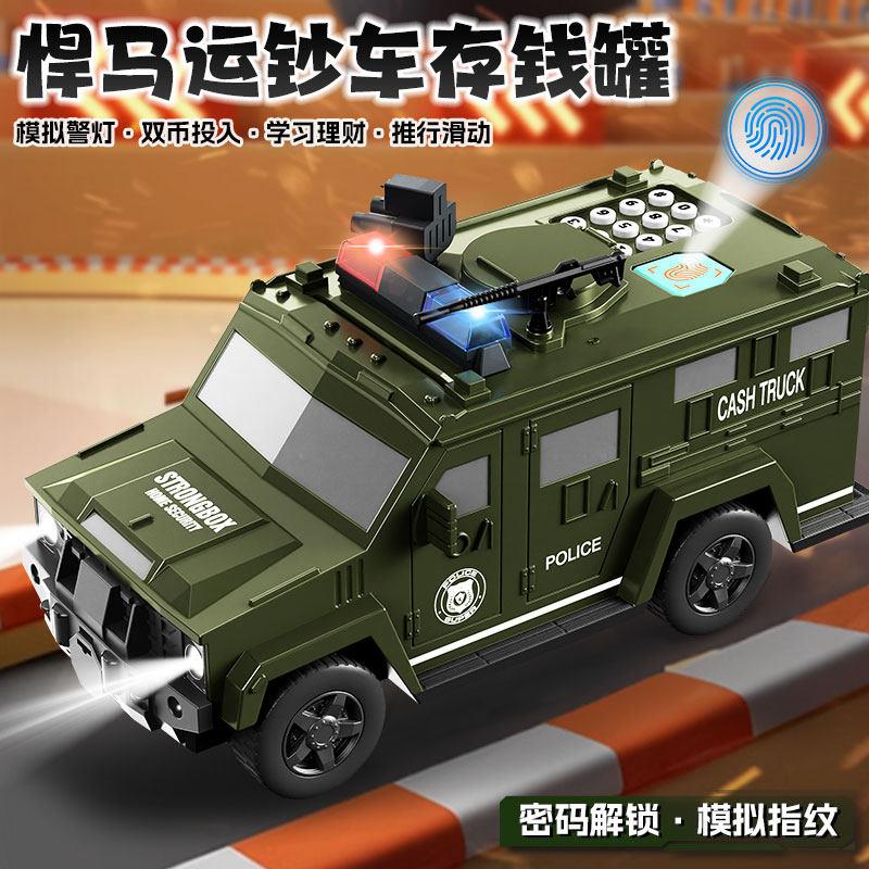 悍马运钞车存钱罐2026年新款儿童男孩玩具密码锁仿真小汽车储蓄罐