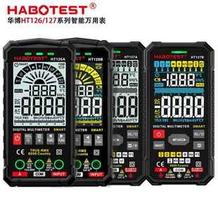 HABOTEST HT127B数字高精度万用表智能防烧数显万能表 华博HT126A