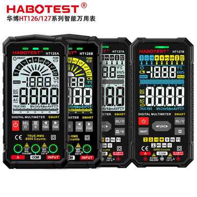 HABOTEST/华博HT126A/HT127B数字高精度万用表智能防烧数显万能表