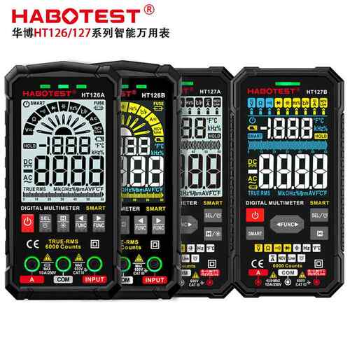 HABOTEST/华博HT126A/HT127B数字高精度万用表智能防烧数显万能表