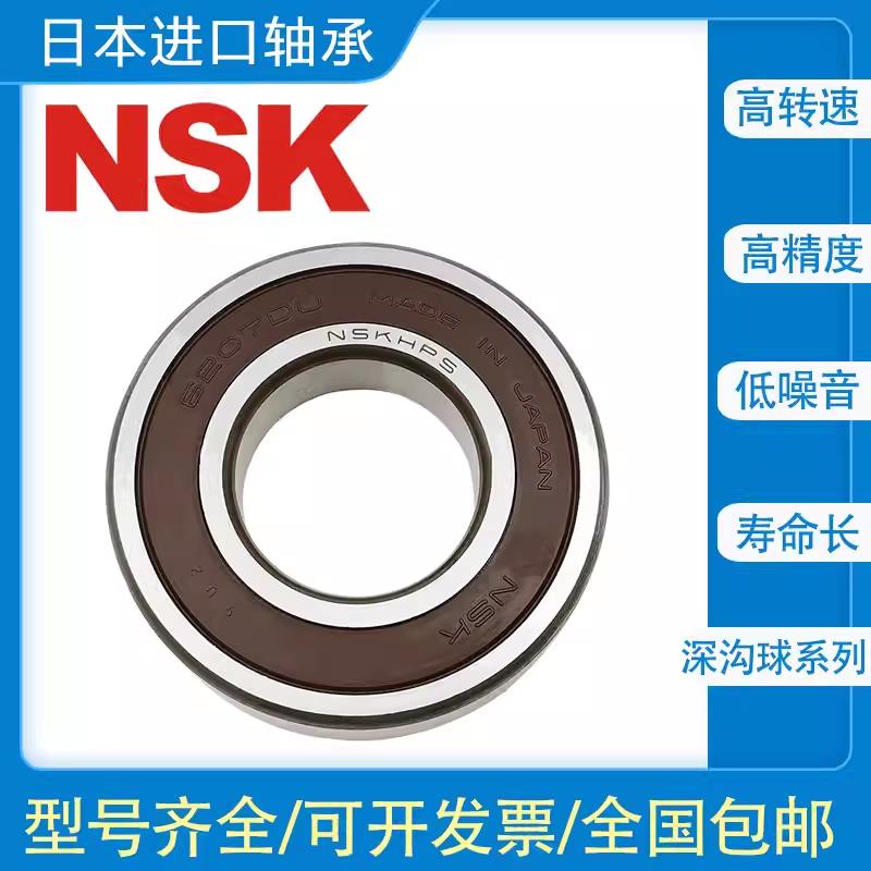 日本进口NSK轴承 6208 6209 6210 6211 6212 6213 6214 6215 Z DU