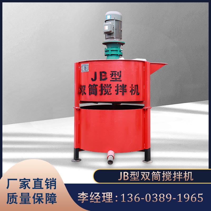 JB350L混凝土搅拌机水泥砂浆自动拌浆机建筑机械不锈钢搅拌桶