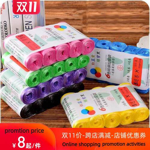 plus size bags thick large big small garbage bag colorful
