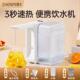 净饮机家用小型桌面迷你旅行速热烧水 饮水机台式 臻米可携式 瞬热式