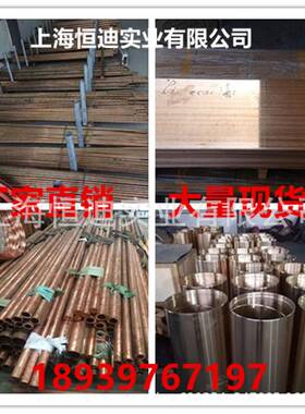 销售CuSn11P-C锡青铜B143-2B锡青铜棒锡青铜板锡青铜管铜合金