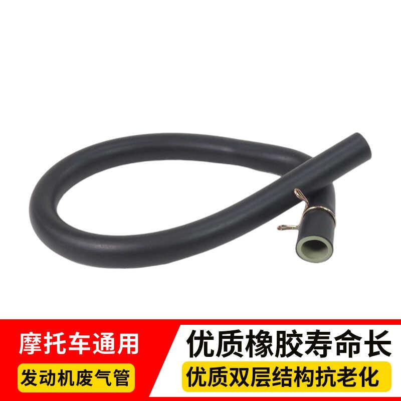 摩托车助力车踏板车发动机排气管适用福喜巧格GY6-125缸头废气管